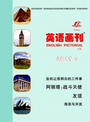 《英语画刊》
