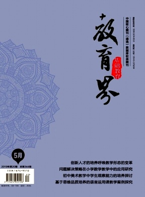 教育界