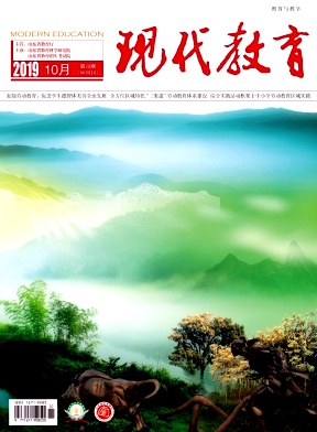 《现代教育》