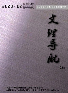 《文理导航上旬》