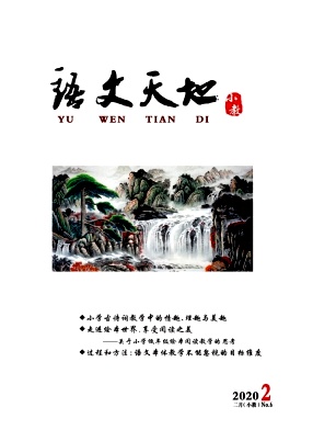 语文天地