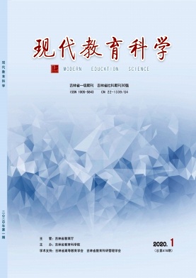 《现代教育科学》