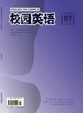 校园英语