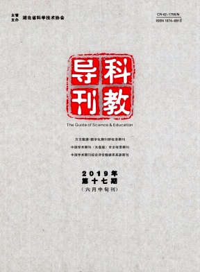 科教导刊