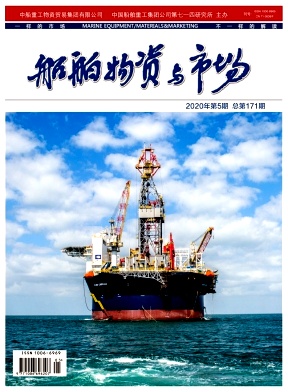 《船舶物资与市场》