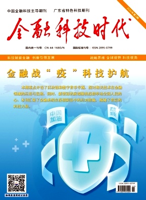 金融科技时代