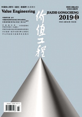 价值工程