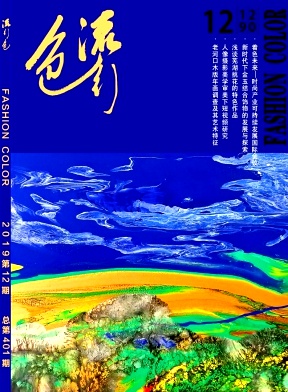 《流行色》