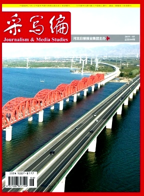 采写编