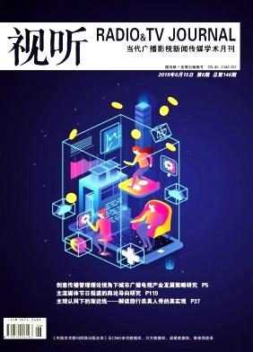 视听
