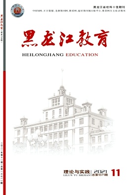 《黑龙江教育》，第一学术网