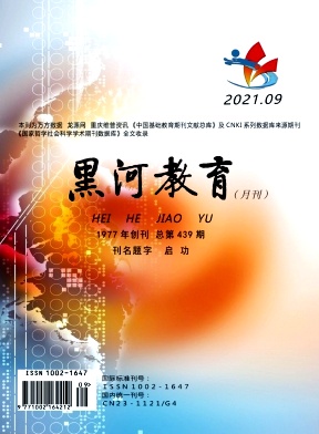 《黑河教育》，第一学术网