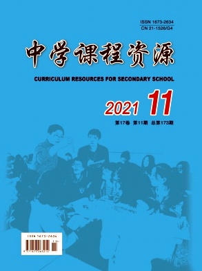 中学课程资源，第一学术网
