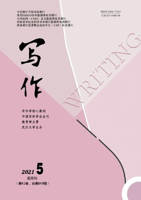《写作》，第一学术网