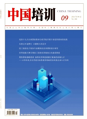 中国培训，第一学术网