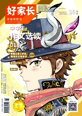 《好家长》