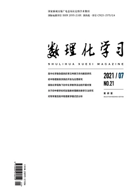 《数理化学习》，第一学术网