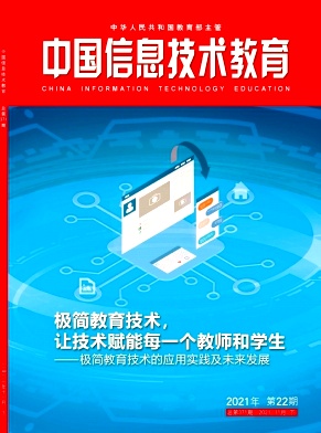 《中国信息技术教育》，第一学术网
