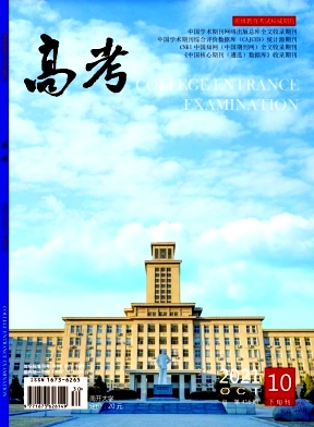 《高考》，第一学术网