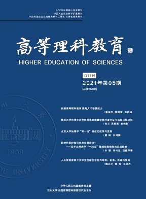 《高等理科教育》，第一学术网