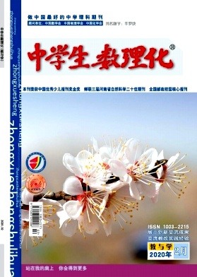 中学生数理化