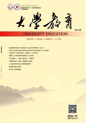 大学教育