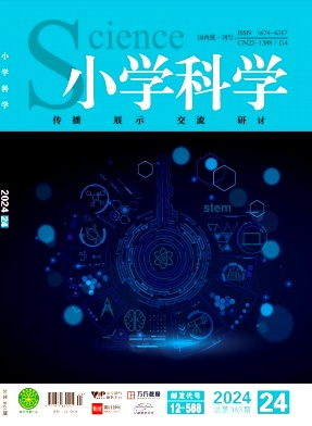 小学科学