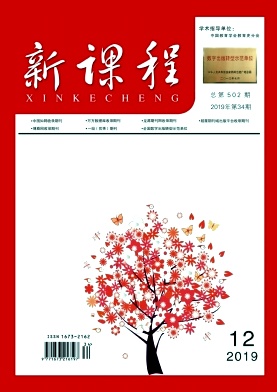 新课程
