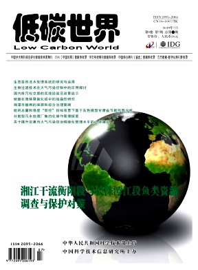 《低碳世界》
