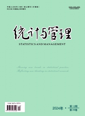 统计与管理