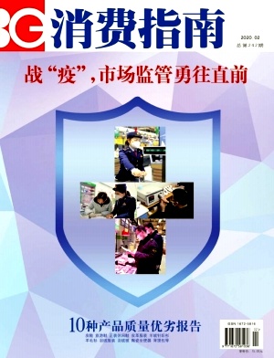 《消费电子》
