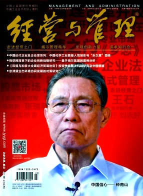 《经营与管理》