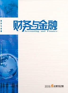 《财务与金融》