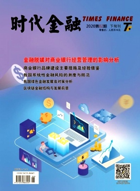 《时代金融》