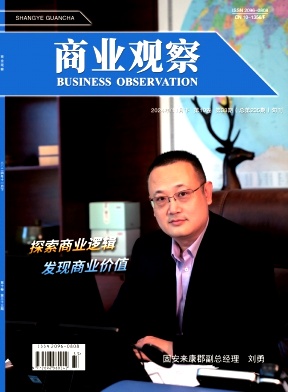 商业观察