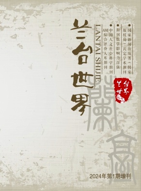 兰台世界