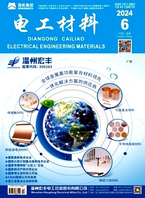 《电工材料》