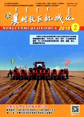 农村牧区机械化