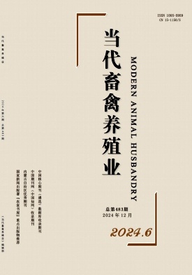 《当代畜禽养殖业》