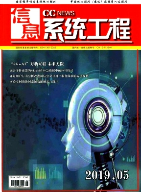 《信息系统工程》