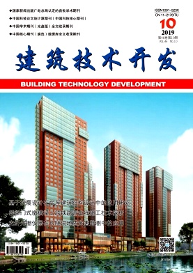 《建筑技术开发》