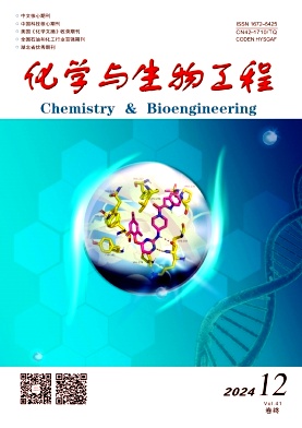 化学与生物工程