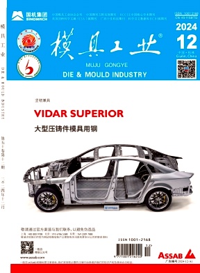 模具工业