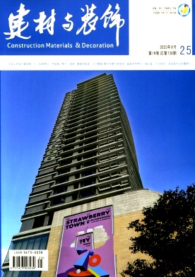 建材与装饰