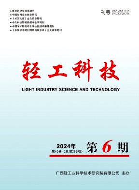 轻工科技