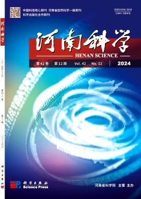 河南科学