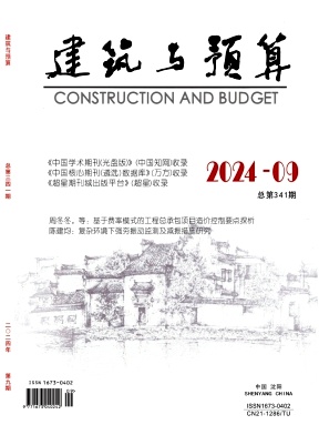 建筑与预算