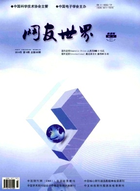 《网友世界》