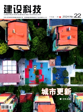 建设科技