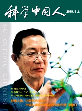 科学中国人
